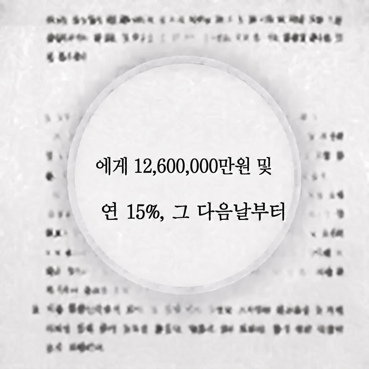 실제 합의서 01